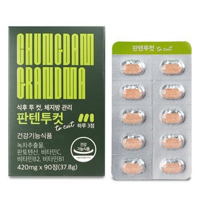 청담할머니 판텐투컷 420mg 카테킨 판토텐산 다이어트영양제 +(랜덤사은품증정)