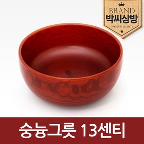 숭늉그릇 13센티/제기소품/제사용소품/제수용품, 1개