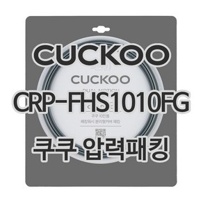 쿠쿠 고무패킹 CRP-FHS1010FG