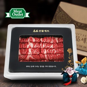 미트아울렛 등심 냉장 프라임급 2kg 선물세트, 1개