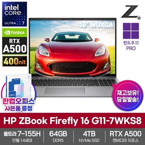 HP 워크스테이션 노트북 AI ZBook Fiefly 16 G11-7WKS8 Win11Po 64GB램 SSD4TB U7-155H RTX A500 영상편집 대학생, 7WKS8, WIN11 Po, 64GB, 4TB, 실버