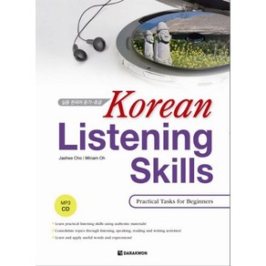 Korean Listening Skills: Practical Tasks for Beginners