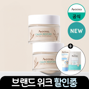 아비노 오트 젤 모이스춰라이저, 2개, 50ml