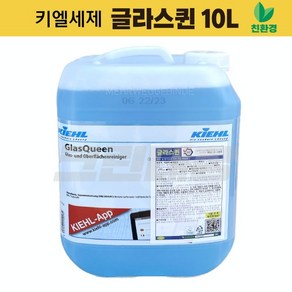 키엘 글라스퀸 10L 세제 / 유리 거울 쇼윈도 샤워부스 지문 물때 제거 친환경 전문청소, 1개