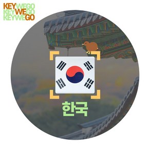 한국 이심 무제한 eSIM 1일부터 30일까지, 1개, KSX_한국_데이터무제한_15일, 15일