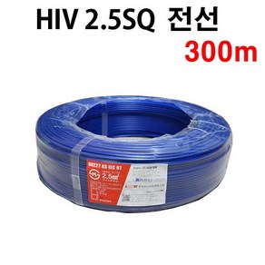 HIV 전선 단선 케이블 2.5SQ 300M 정타 스위치 콘센트 전기선