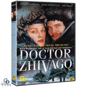 [DVD] 닥터지바고 TV 판 2Disc Docto Zhivago - 지아코모 캄피오티 감독. 키이라 나이틀리