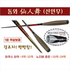 사요피싱 (SYF) 동와 선인무 내림 중층 민물 낚시대 8척