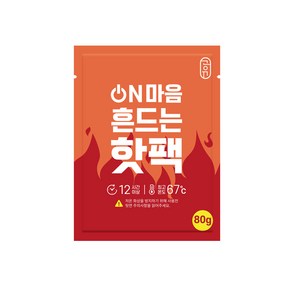 공유 온마음 흔드는 포켓용 핫팩 80g, 1개