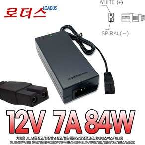 차량용 벨류텍 대성 알프스 냉온장고호환 12V 7A (84W) 국산로더스어댑터