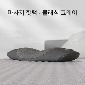 메모리폼 허리 안마기 3단 진동 온열찜질 마사지기 인제공학 전동 베개 업그레이드버전, 진회색 (신상) * 1개, 1개