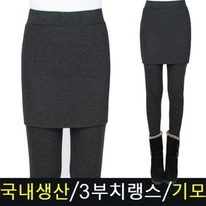 퀄리티 좋은 국내생산 도톰 따뜻 겨울용 피치 기모 레깅스 여성 빅사이즈 편한 스판 기본 데일리 여자 치마레깅스 치렝스 밴딩팬츠 쫄바지 루비 치랭스