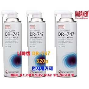 나바켐 DR747 PC 먼지제거제 290g