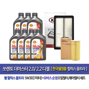 Soento the maste 2.0/2.2 Diesel[한국쉘정품]쏘렌토더마스터 디젤 쉘힐릭스 울트라(7L)엔진오일2F100-A9200, 1개, 7L