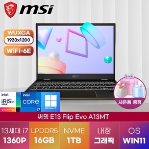 MSI 노트북 써밋 E13 Flip Evo A13MT i7 학생용 고성능 노트북, WIN11 Home, 16GB, 1TB, 코어i7, 블랙