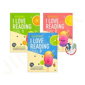 [YBM] I Love Reading 아이 러브 리딩 시리즈 모음 Level 1 2 3 - 2015 새 교육과정