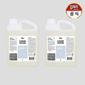 미스터제타 핸드워시 손세정제 대용량 리필 무향, 2개, 2L