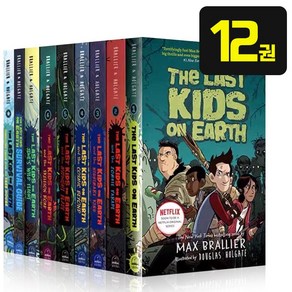 [ZE] 국내 당일발송 지구 최후의 아이들 세트 The Last Kids on Eath 라스트키즈 영어원서 음원제공 (양장본)