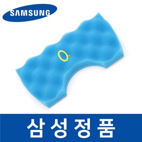 삼성 정품 VC33M3120LU 청소기 필터 스폰지 스펀지 sava01211, 1개