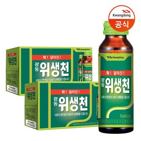 [KT알파쇼핑][광동] 위생천(신병) 75ml x20병 /광동직송