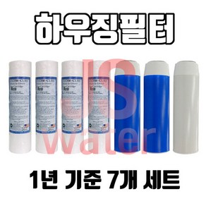 3단하우징필터 미제침전4개청카본2개백카본1개 미제침전4개+청카본2개+백카본1개 하우징필터 1년치 7개1셋트 프리 침전필터구성, 1개