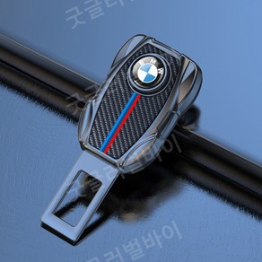 BMW 자동차 차랴용 카시트 안전벨트 연장클립 자동차용품, 삼색띠 건그레이 1개, 1개