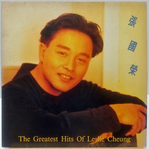 장국영 (THE GREATEST HITS OF LESLIE CHEUNG) LP