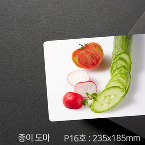 위생일회용도마 JS-P16호 (50매) (235x185mm) 이유식 쿠킹요리교실 캠핑 친환경 종이도마