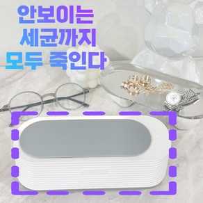 업시티 퓨어쉼 초음파 세척기 가정용 귀금속, 1개, 흰색