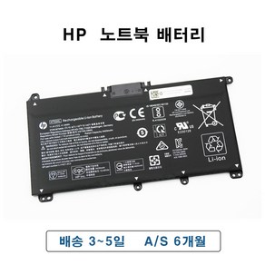 HP HT03XL 노트북 배터리 HP 14 15 250 G7 TPN-Q207 Q208 HT03XL 14-ce0027TX HSTNN-DB8R L11421-423