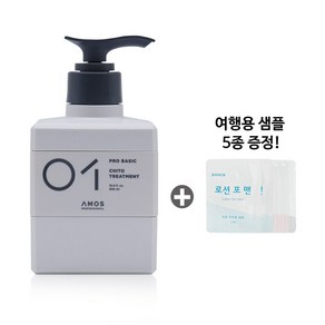 아모스 키토 트리트먼트 500ml+도루코 여행용 샘플 5매, 1개