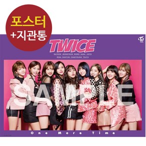 (포스터 only) 트와이스 Twice One Moe Time