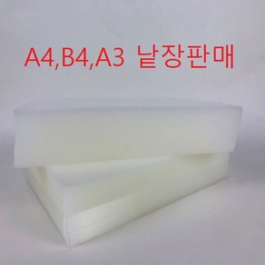 국산 PP제본용표지 A4 B4 A3 사선표지 민자 반투명 표지 낱장, PP민자 반투명, A3사이즈(298×421) 1장