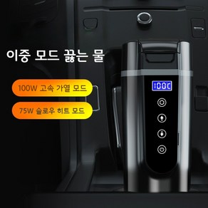 차량용커피포트 시거잭 보온 텀블러형 12v24v 충전식, A