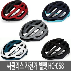 씨클리스 헬멧 HC-058