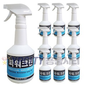 파워크린 650ml 다목적 세정제 찌든때 기름때 제거 클리너 청소 세제 원폴리머, 10개