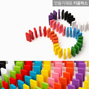 키움박스 어린이 보드게임 원목도미노100pcs 10색X10조각