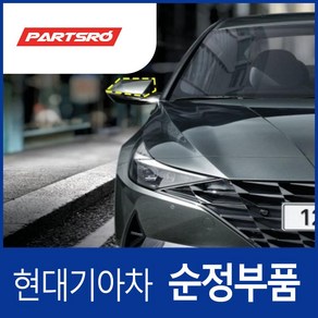 아반떼CN7 사이드미러커버 백미러커버 조수석쪽 (아마존그레이메탈릭) (87626AA010A5G) 아반떼 더 뉴 (CN7)/올 뉴 (CN7)/더 뉴 (CN7) 하이브리드/올 뉴 (C, 1개