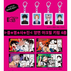 팬텀 버스터즈 3 (한정판)초판한정 일러스트 카드 + 플레이리스트풍 PP카드 2종 + 팬텀 버스터즈 선전 포스터 1종 + 아크릴 양면 증명사진 키링 4종 + 홀로그램 카드 4종