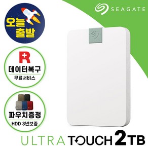 씨게이트 외장하드 Ulta Touch HDD 데이터복구 USB-C타입 파우치, 2TB