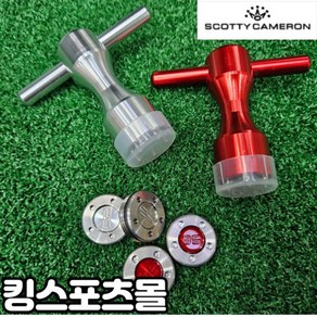 [SCOTTY CAMERON] 스카티카메론 퍼터 무게추 (5g~40g) 2개한세트, 레드15g_2개1세트