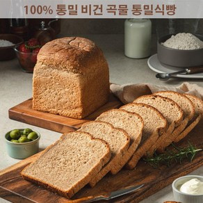 아침에 좋은빵 / 100% 통밀 비건 무방부제 통곡물 통밀식빵 630g, 2개