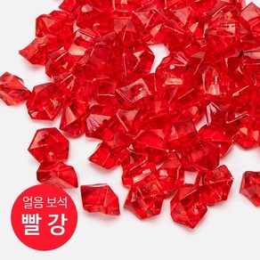 얼음보석 얼음보석(보석자갈) [빨강] 약 140g~150g (어항장식 바닥재), 1개