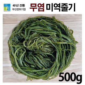 [삼화해조류] 무염 미역줄기 500g X 2개 [특]상품 소포장 최고의 영양반찬