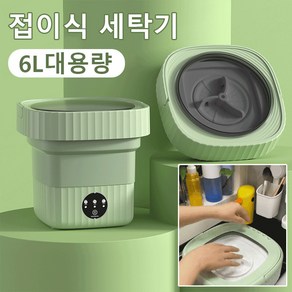 6L대용량 접이식 세탁기 접이식 세탁기 탈수포함 휴대용 접이식 세탁기 속옷세탁기 양말세탁기 건조기능세탁기 미니 세탁기, 6L, 핑크