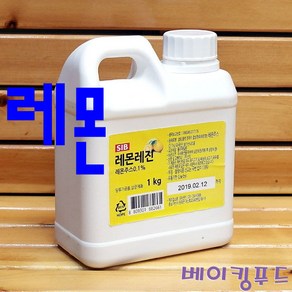 레몬맛 레진 1kg, 1개