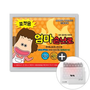 엄마손난로 포켓용 핫팩 중형 100g 파우치 증정, 50개