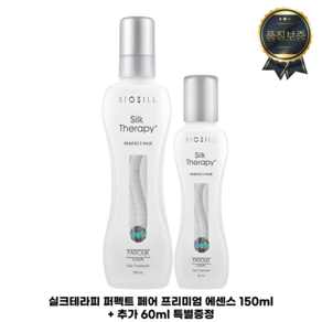 바이오실크 실크테라피 퍼펙트 페어 프리미엄 에센스 150ml + 60ml, 1개