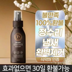 디에제르 스칼프 인핸서 헤어토닉 두피스케일링 쿨링 케어 맥주효모, 1개, 120ml