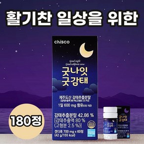 선제이피지 굿나잇 굿모닝 건강한 제주도산 감태 수면영양제, 180정, 1개